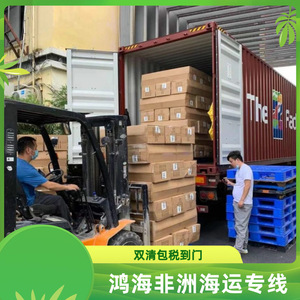 Logística en África de Hon Hai, Transporte Marítimo y Aéreo, Despacho de Carga, Doble Despacho de Aduanas, Transporte de Mercancías en África - Product Image 2