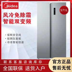 Réfrigérateur Midea 571L Side-by-Side, double inverter, sans givre, grande capacité, écoénergétique - Product Image 4