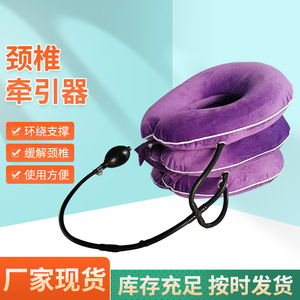Crystal Velvet Inflatable <b>Neck</b> Support Purple Manual <b>Traction</b> For <b>Neck</b> Correction And Relief - Product Image 4