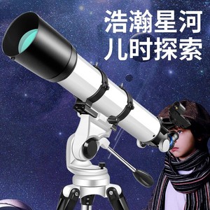 Astronomical Telescope 90700EX Large Aperture High Definition Deep Space Observation Professional Stargazing Equipment - Product Image 4