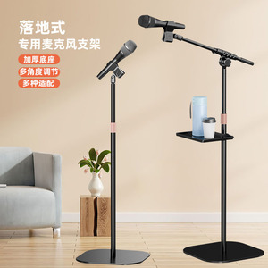 Microphone Cantilever Floor <b>Stand</b> Steel <b>Pipe</b> Metal Base Professional Stage Live Streaming Tripod - Product Image 1