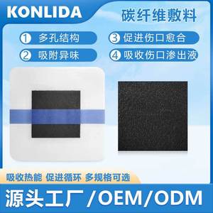 Kanglida Carbon Fiber Wound Dressing 5x5cm Medical Adhesive For Burn And Pressure Ulcer Care - Product Image 2