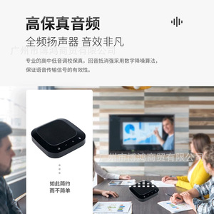 Système de visioconférence Runpu RP-W100 avec microphone omnidirectionnel sans fil pour solutions de réunion - Product Image 1