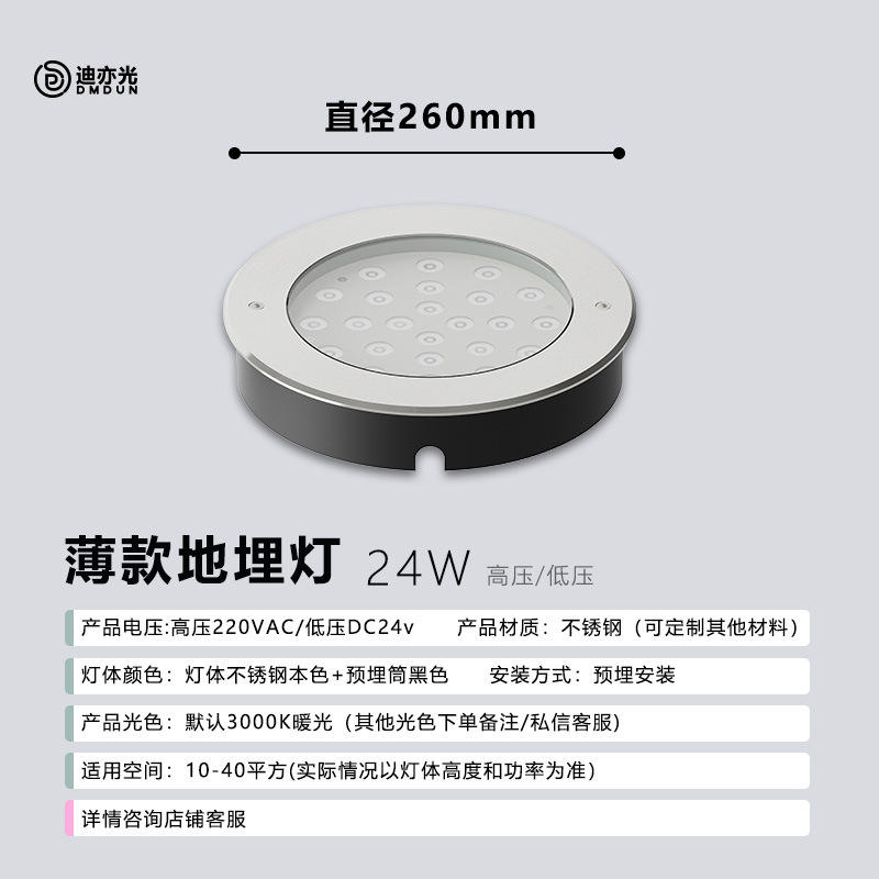 24W-แสงวอร์มไวท์/แสงขาว (เลือกได้ 1 ใน 2)