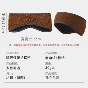 Winter Sports Headband Fleece Lined Windproof <b>Ear</b> <b>Protector</b> High Elasticity Outdoor Use Black - Product Image 4