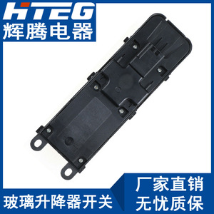 สวิตช์ควบคุมกระจกไฟฟ้า Hteg รุ่น Lr078894 สำหรับรถยนต์แลนด์โรเวอร์ เรนจ์โรเวอร์ ด้านหน้าซ้าย - Product Image 4