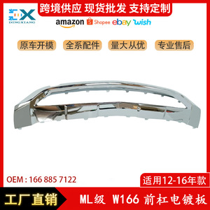 Panneau de pare-chocs avant électroplaqué pour Mercedes-Benz W166 Classe ML 2012-2016, plaque de protection inférieure - Product Image 5