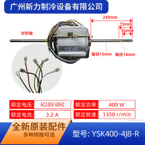 Moteur de ventilateur de transport YSK400-4J8-R électrique en aluminium, épaisseur 3,0 mm, pour unité extérieure de climatisation centrale - Product Image 2
