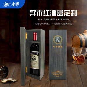 Caja de vino de pino hecha a medida para una sola botella, caja de regalo de madera maciza, hecha a mano, rectangular, de 9 mm de grosor, para almacenamiento de vino. - Product Image 4