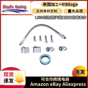 Kit de Manguera de Derivación de Válvula de Aceleración para Motor Haofa LS, Ajuste Universal, Manguera de Refrigerante Plateada para Actualización y Modificación - Product Image 4