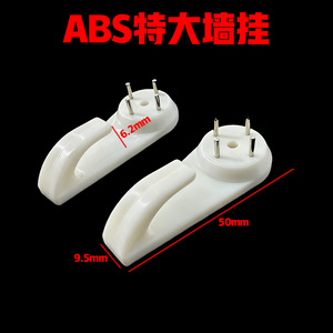 <b>Photo</b> <b>Frame</b> Accessories Abs Reinforced Traceless Nail Hanging Wall Hook 8mm Plastic No Drilling Required Home Wedding Use - Product Image 5