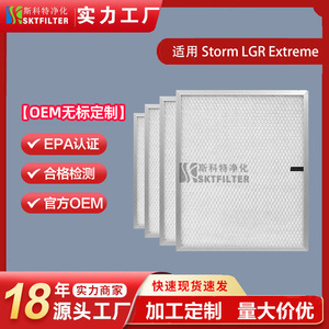 Filtre de remplacement Storm pour déshumidificateur LGR Extreme MERV-8 usage commercial - Product Image 5