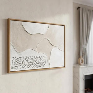 Décoration murale en toile beige texturée, calligraphie arabe abstraite, art islamique moderne pour salon, chambre à coucher - Product Image 1