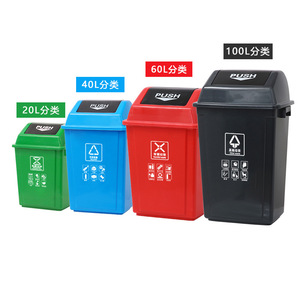 Four Color Sorting Trash Can 20L 40L 60L 100L Push Lid <b>Square</b> <b>Bin</b> For Kitchen Household Indoor Outdoor Use - Product Image 1