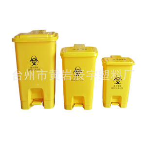 Medical Waste <b>Bin</b> <b>20L</b> Foot Operated Rectangular PP Indoor Use Yellow Medical Waste Collection Bucket - Product Image 1