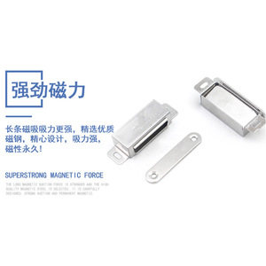 Stainless Steel Magnetic <b>Door</b> <b>Catch</b> For Kitchen Cabinet Minimalist Design - Product Image 2