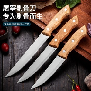Fengzhifeng Stainless Steel Multi Purpose <b>Knife</b> 6-7.9in Wooden <b>Handle</b> For Meat Slicing And Kitchen Use - Product Image 1
