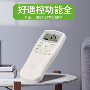 รีโมทคอนโทรลเครื่องปรับอากาศจิ่วปูสำหรับรุ่นติดผนังแบบตั้งพื้นยี่ห้อชุนหลานพร้อมแบตเตอรี่ในตัว - Product Image 3