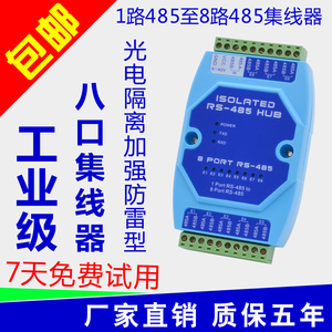 Répéteur de signal industriel 8 ports RS485 avec isolation optocoupleur, distributeur de signal 8 canaux RS485 W724 - Product Image 3