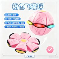 Jouet boule UFO transformable, boule volante magique, disque volant UFO déformable