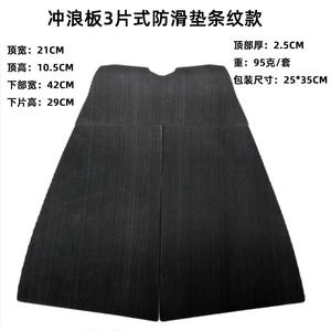 Almohadillas Adhesivas Antideslizantes 3M para Tablas de Surf con Pequeños Protectores de Talón y Pie - Venta al por Mayor - Product Image 3