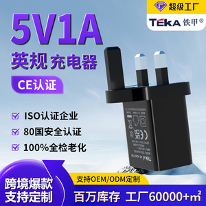 Riddle 5V1A UK Charger 15W <b>USB</b> <b>Plug</b> Certified Mobile Phone Charger - Product Image 5