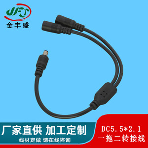 Jfs Golden Peak <b>Dc</b> 5.5x2.1 Y Type Power <b>Adapter</b> Cable For Camera Monitoring Smart Door Lock Connection - Product Image 2