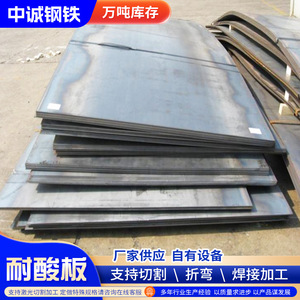 Placa de Acero Resistente a Ácidos Q345NS, Estándar GB, Procesamiento de Corte por Láser para Resistencia al Ácido Sulfúrico - Product Image 2