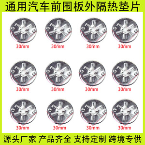Pare-chocs avant universel pour voiture, coussin d'isolation thermique extérieur, 30 mm, revêtement métallique N90335004 pour Volkswagen Audi - Product Image 1