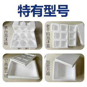Boîte en mousse isolante Light Up The Foam 340x220x180mm, couvercle épais 25mm, pour emballage logistique, réfrigération, fruits et produits frais - Product Image 3