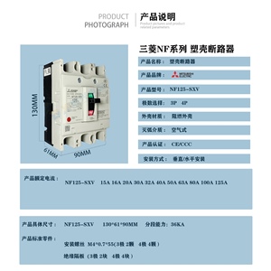 <strong>MCCB</strong> Mitsubishi Moulded Case <strong>Circuit</strong> <strong>Breaker</strong> NF125-SV HV LXV HXV 3P 100.63.40A 16.20A - Product Image 3
