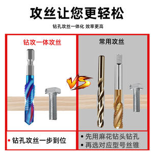 Tornillo Autorroscante Tres en Uno para Acero Inoxidable, Incluye Perforación y Roscado para Perforación de Orificios, Producto de Macho y Terraja - Product Image 2