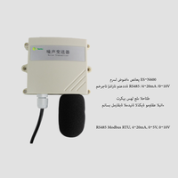 ES-N600 Pemancar Suara Industri yang Dipasang di Dinding RS485 Modbus 4-20mA 0-10V Multi-Output 30-130dB Sensor Desibel