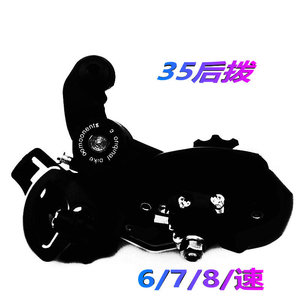 Dérailleur arrière Tx35 8 vitesses, durable, en fer noir, pièce de vélo de montagne - Product Image 5