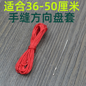 ด้ายไนลอนเคลือบแว็กซ์แบบแบนพร้อมเข็ม 4 เมตร สำหรับงาน DIY หุ้มพวงมาลัย สีเดียว ใช้ได้ทั่วไป - Product Image 5