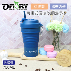 OMORY Hanging Portable Silicone Foldable Travel <b>Cup</b> with Straw Eco-Friendly <b>Cup</b> Food Grade BPA Free Commute <b>Cup</b>- Dark Blue - Product Image 3