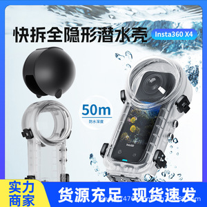 Boîtier étanche aMagisn Insta360 X4, profondeur 50m, dépose rapide, photographie sous-marine - Product Image 5