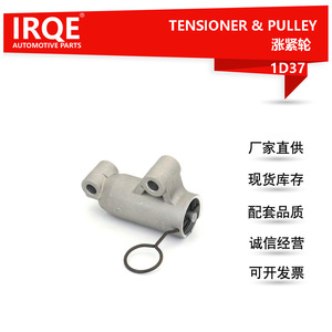 Tensor de Cadena de DistribuciónIRQE 1145A031 para Motor Mitsubishi L200, Pieza de Repuesto - Product Image 5