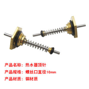 Conjunto de Válvula de Conexión de Agua y Gas de Cobre para Calentadores de Agua a Gas, Fuente de Gas Natural para Vehículos Recreativos y Hogares, Incluye Pasador de Resorte de 10 mm y Tuerca Hexagonal - Product Image 3