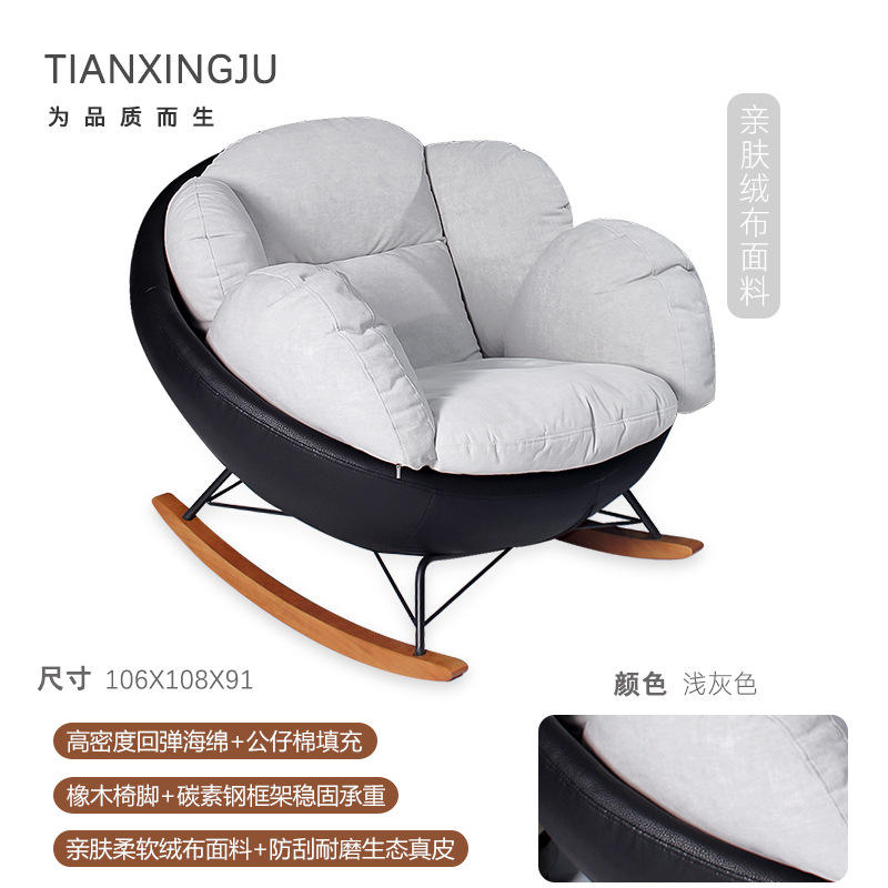 Sillón Mecedora Snail - Gris Claro