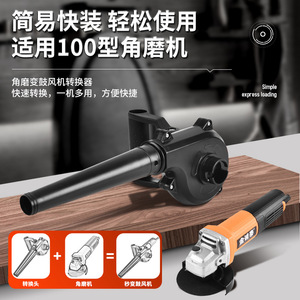<b>Angle</b> <b>Grinder</b> Blower Vacuum Attachment 220V Electric Plug In For Dust Removal General Purpose DIY Tool - Product Image 4