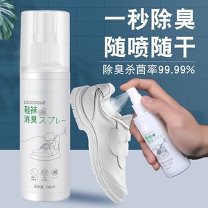 Jing Yuan Jing Shoe Sock Deodorant Spray 100ml Antimicrobial Foot Odor Removal - Product Image 2