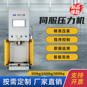 Prensa Servo Zd Zhongda Lide Serie T 500kg 1000kg para Montaje y Prensado de Precisión en Taller - Product Image 5