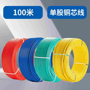 สายไฟทองแดงแกนเดี่ยว Zhenhong 1.5BV ยาว 100 เมตร ฉนวนพีวีซี สำหรับงานก่อสร้าง - Product Image 1