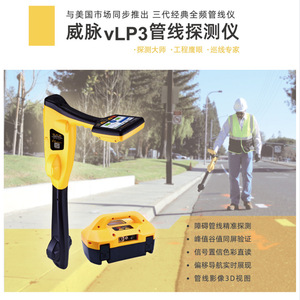 Localizador de Tuberías Vivax vLoc3-Pro, Detector de Metales Industrial de Plástico Amarillo para Adultos - Product Image 5