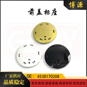 Emblème de calandre Mercedes-Benz Smart 453 Base 4538170208 ABS Pièce de rechange pour capot avant - Product Image 5