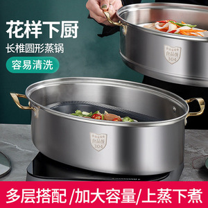 หม้อนึ่งปลาสแตนเลส 304 พร้อมฝาปิด หม้อนึ่งสองชั้นสำหรับทำซุปปลา - Product Image 5