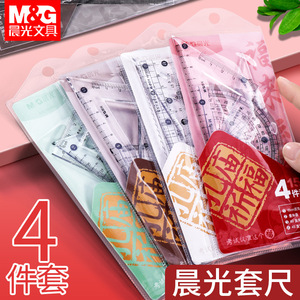 Juego de reglas Morning & Light de 15 cm, material PET, 4 piezas, material escolar para estudiantes de matemáticas - Product Image 3