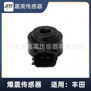 เซ็นเซอร์ตรวจจับแรงกระแทก 88971397 8961506010 8961520090 สำหรับโตโยต้า - Product Image 4