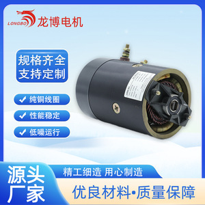 Hydraulic Excitation Motor 2000W 12V 24V DC Permanent Magnet <b>Brushed</b> For Forklift <b>Power</b> Unit - Product Image 3